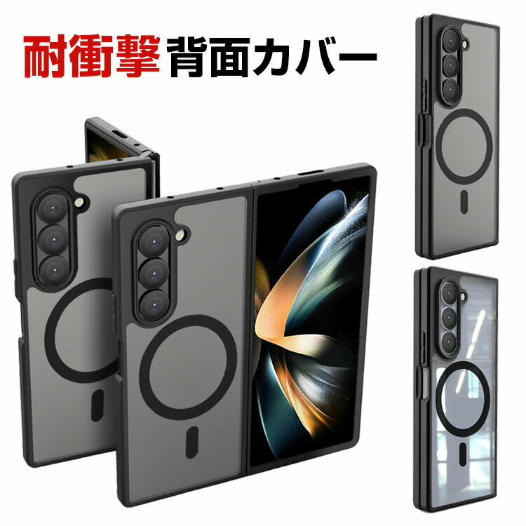 Samsung Galaxy Z Fold7 ケース クリア 耐衝撃 カバー 折りたたみ型 スマホアクセサリー 透明 PC素材 衝撃吸収 軽量 持ちやすい 実用 人気 おすすめ おしゃれ 便利性の高い サムスン ギャラクシー Z フォールド7 ケース 背面カバー CASE