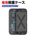 任天堂 スイッチ 2 Nintendo Switch 2 タフで頑丈 専用保護ケース 柔軟性のあるTPU素材 全面保護 分体式 ソフトケース 軽量 薄型 人気 ...