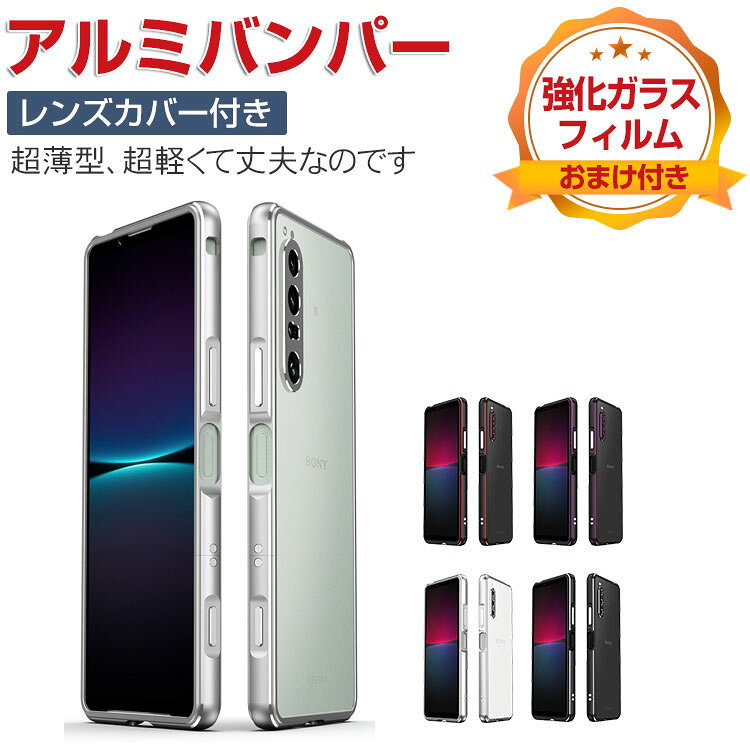 SONY Xperia 1 VII Case Cover Aluminum Bumper Case Frame Lightweight Easy to Hold Shockproof Cover Metal Lens Protector Metal Ring Camera Lens Protection Cover Xperia 1 VII Case Xperia 1 VII Cover Popular Metal Side Bumper Tempered Glass Film Bonus Included