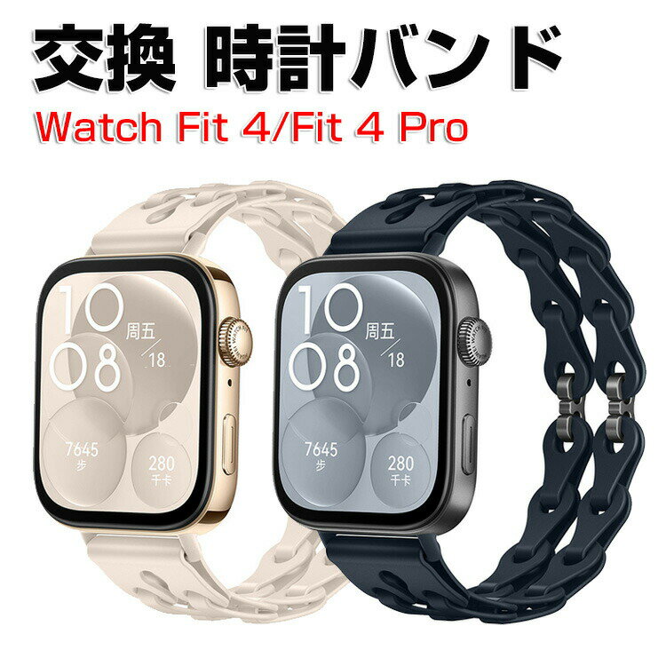 HUAWEI Watch Fit 4/Watch Fit 4 Pro Replacement Band - Silicone Material, Sport Band - Easy to Install, Stylish, Convenient, Practical, Popular, Recommended, Beautiful Watch Band, Replacement Strap