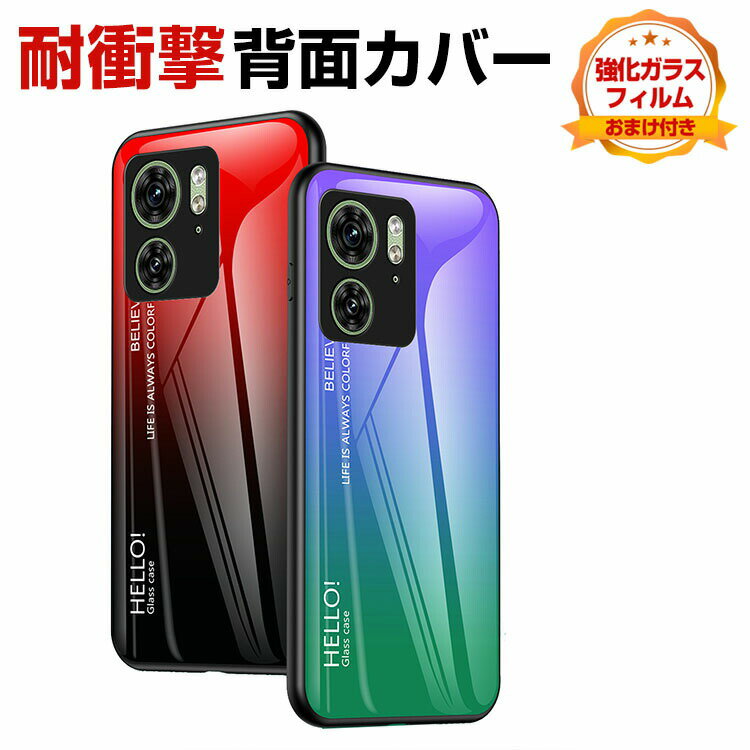 Rakuten - motorola edge 60 pro edge 60s pro ケース カバー 2重構造 TPU&強化ガラス カラフル 可愛い 耐衝撃 綺麗な グラデーション カラフル 鮮やかな 多彩 高級感があふれ おし 便利 実用 人気 背面強化ガラス CASE 強化ガラスフィルム おまけ付き