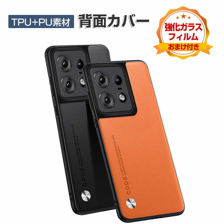motorola edge 60 pro ケース/edge 60s pro ケース 耐衝撃 カバー 傷やほこりから守る TPU＆PC＆PUレザー 高級感があふれ 便利 実用 人気 おすすめ おしゃれ スマホ 保護ケース モトローラ エッジ 60 プロ/エッジ 60s プロ 背面カバー 強化ガラスフィルム おまけ付き