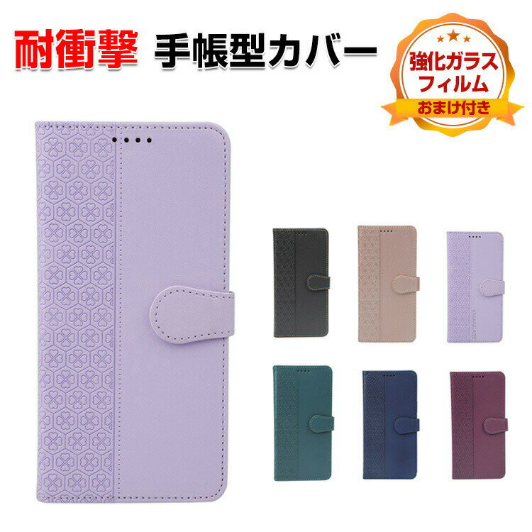Rakuten - SHARP AQUOS sense10 ケース 耐衝撃 カバー 手帳型 財布型 TPU+PUレザー おすすめ スタンド機能 実用 カード収納 便利性の高い 人気 シャープ アクオス センス10 ケース 手帳型カバー CASE 強化ガラスフィルム おまけ付き