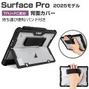 Microsoft Surface Pro 12インチ ケース クリア 2025モデル タブレット 2in1モデル ケース 傷やほこりから守る ハンドストラップ付き 片手でも操作しやすい 耐衝撃 2重構造 TPU+PC素材 透明 ケース マイクロソフト サーフェス プロ 12型/インチ 背面カバー