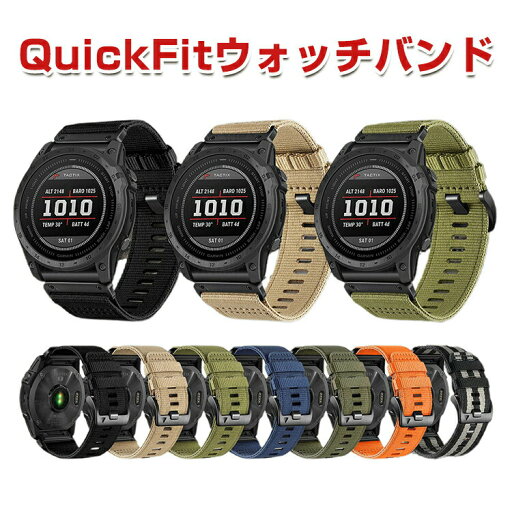 ガーミン Garmin Forerunner 970 交換 時計バンド オシャレな ナイロン素材 おしゃれ 腕時計ベルト 交換用 ベルト 替えベルト 綺麗な マルチカラー 簡単装着 人気 おすすめ QuickFitウォッチバンド 22mm 腕時計バンド 交換ベルト ガーミン Garmin Forerunner 970 交換 時計バンド オシャレな ナイロン素材 おしゃれ 腕時計ベルト 交換用 ベルト 替えベルト 綺麗な マルチカラー 簡単装着 人気 おすすめ QuickFitウォッチバンド 22mm 腕時計バンド 交換ベルト