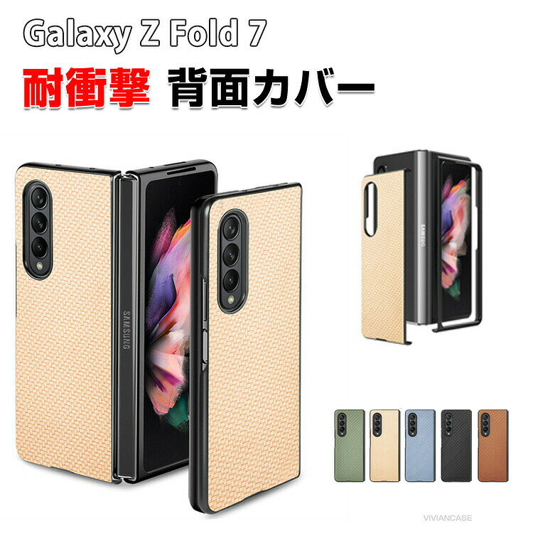 乐天商城 - Samsung Galaxy Z Fold7 5G サムスン ギャラクシー Z フォールド7 ケース カバー 折りたたみ型 Androidスマホアクセサリー PC素材 プラスチック 創意 CASE 耐衝撃カバー 軽量 持ちやすい 全面保護 カッコいい 便利 実用 手触り抜群 人気 多彩 背面カバー