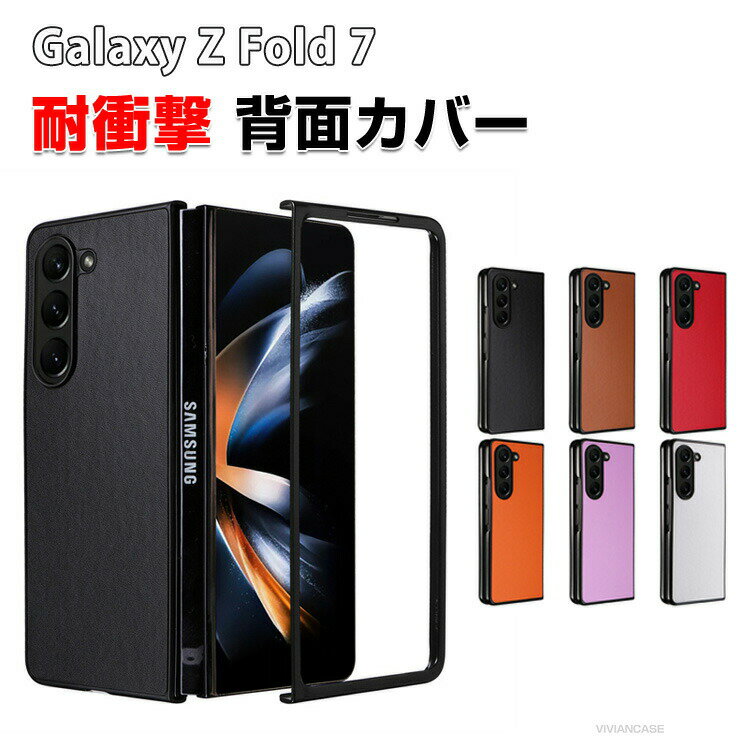 乐天商城 - Samsung Galaxy Z Fold7 5G サムスン ギャラクシー Z フォールド7 ケース カバー 折りたたみ型 Androidスマホアクセサリー PC+PUレザー素材 プラスチック 創意 CASE 耐衝撃カバー 軽量 持ちやすい 全面保護 カッコいい 便利 実用 手触り抜群 人気 多彩 背面カバー