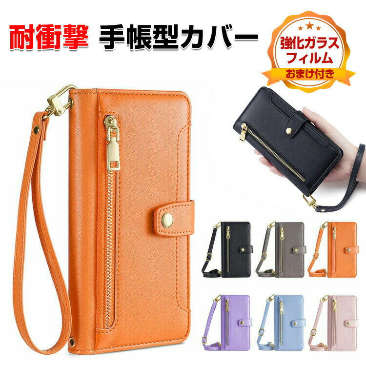 ギャラクシー A36 5G Samsung Galaxy A36 5G ケース スマートフォン 保護 手帳型 TPU&PUレザー おしゃれ CASE 汚れ防止 耐衝撃 落下防止 スタンド機能 ストラップ付き 便利 実用 カード収納 ブック型 カッコいい 人気 スマホ 手帳型カバー 強化ガラスフィルム おまけ付き