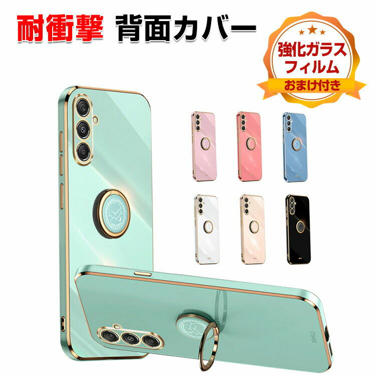 Rakuten - Samsung Galaxy A36 5G ケース 耐衝撃 カバー 保護ケース TPU素材 CASE おしゃれ リング付き スタンド機能 かわいい ソフトカバー 衝撃に強い 人気 おすすめ おしゃれ サムスン ギャラクシー A36 5G ケース 背面 カバー 強化ガラスフィルム おまけ付き