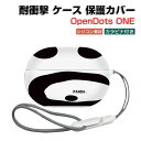 Shokz OpenDots ONE ケース 柔軟性のあるシリコン素材 カバーイヤホン・ヘッドホン アクセサリー CASE ショックス オープンドッツ ワン 耐衝撃 落下防止 収納 マットタイプ 保護 ソフトケース 便利 マルチカラー カバーを装着したまま、充電タイプ可能です ストラップ付き