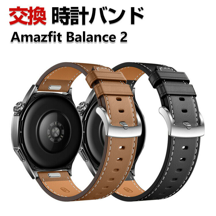 Rakuten - Amazfit Balance 2 交換 バンド PUレザー素材 おしゃれ 腕時計ベルト スポーツ ベルト 交換用 ベルト 替えベルト 綺麗な マルチカラー 簡単装着 人気 おすすめ アマズフィット ベルト 幅22mm ウェアラブル端末・スマートウォッチ 腕時計バンド 交換ベルト