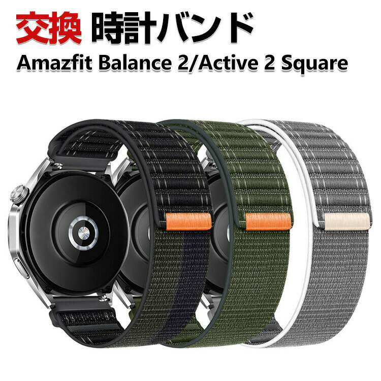 Amazfit Balance 2 Active 2 Square Replacement Band, Nylon Material, Stylish Watch Strap, Sport Band, Replacement Strap, Beautiful Multicolor, Easy Installation, Popular, Recommended, Amazfit Strap, Wearable Device/Smartwatch Watch Band Replacement Strap