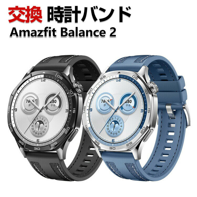 Amazfit Balance 2 Replacement Band, Silicone & Nylon Material, Stylish Watch Strap, Sport Band, Replacement Strap, Beautiful Multicolor, Easy Installation, Popular, Recommended, 22mm Wide, for Wearable Devices & Smartwatches, Watch Band Replacement