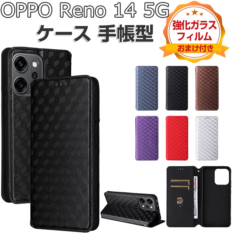 Rakuten - OPPO Reno14 5G (CPH2737) ケース 耐衝撃 カバー オッポ リノ14 5g財布型 おすすめ おしゃれ 汚れ防止 スタンド機能 便利 実用 カード収納 ストラップホール付き 人気 便利性の高い ブック型 oppo reno14 5g 手帳型カバー CASE 強化ガラスフィルム おまけ付き
