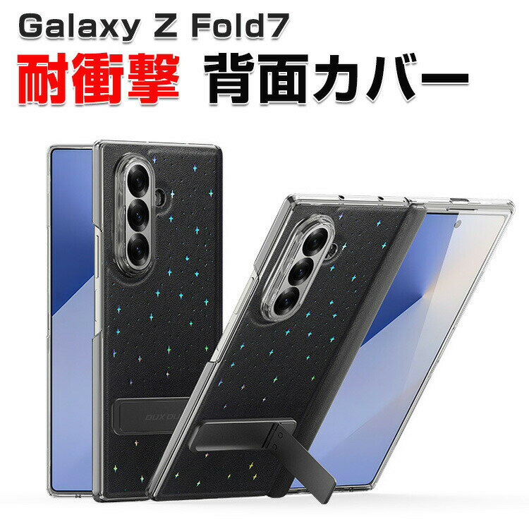 乐天商城 - Samsung Galaxy Z Fold7 ケース 耐衝撃 カバー 折りたたみ型 スマホアクセサリー PUレザー+PC+アルミ+強化ガラス素材 キラキラ 衝撃吸収 持ちやすい 実用 人気 おすすめ おしゃれ スタンド機能付き サムスン ギャラクシー Z フォールド7 ケース 背面カバー CASE