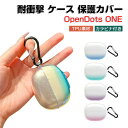 Shokz OpenDots ONE クリア ケース 柔軟性のあるTPU素材 カバーイヤホン・ヘッドホン アクセサリー CASE ショックス オープンドッツ ワン 耐衝撃 落下防止 収納 保護 ケース カバー 便利 マルチカラー カバーを装着したまま、充電タイプ可能です カラビナ付き