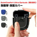 Bose QuietComfort Ultra Earbuds 第2世代 ケース 2025モデル TPU素材 カバー イヤホン・ヘッドホン アクセサリー CASE 落下防止 収納 保護 ボーズ クワイエットコンフォート ウルトラ 第2世代 カバーを装着したまま、充電タイプ可能です カラビナ付き