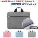 NEC LAVIE Direct N15(R) Ryzen 7 パソコンケース 15.6インチ PCケース ノートパソコン 収納ケース カッコいい ハンドバック PCバッグ型 軽量 PUレザー調 ポケット付き おしゃれ パソコンバッグ 持ち手付き 衝撃に強い 人気 バン型 パソコンケース
