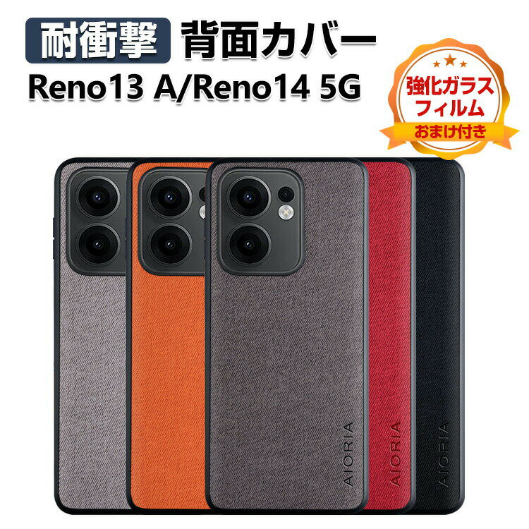 乐天商城 - OPPO Reno13 A Reno14 5G ケース カバー 衝撃に強い TPU&PC&PUレザー 3重構造 背面レザー調 CASE 高級感があふれ 耐衝撃 人気 ストラップホール付き おすすめ おしゃれ オッポ リノ13 A リノ14 5G 背面カバー 保護ケース 強化ガラスフィルム おまけ付き