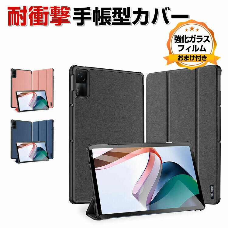 シャオミ Xiaomi Redmi Pad 2 11インチ(2025モデル) ケース カバー タブレット 手帳型 PUレザー おしゃれ CASE 持ちやすい 汚れ防止 スタンド機能 オートスリープ機能 耐衝撃カバー 便利 実用 人気 カッコいい 手帳型カバー 四隅の衝撃吸収補強 強化ガラス付き