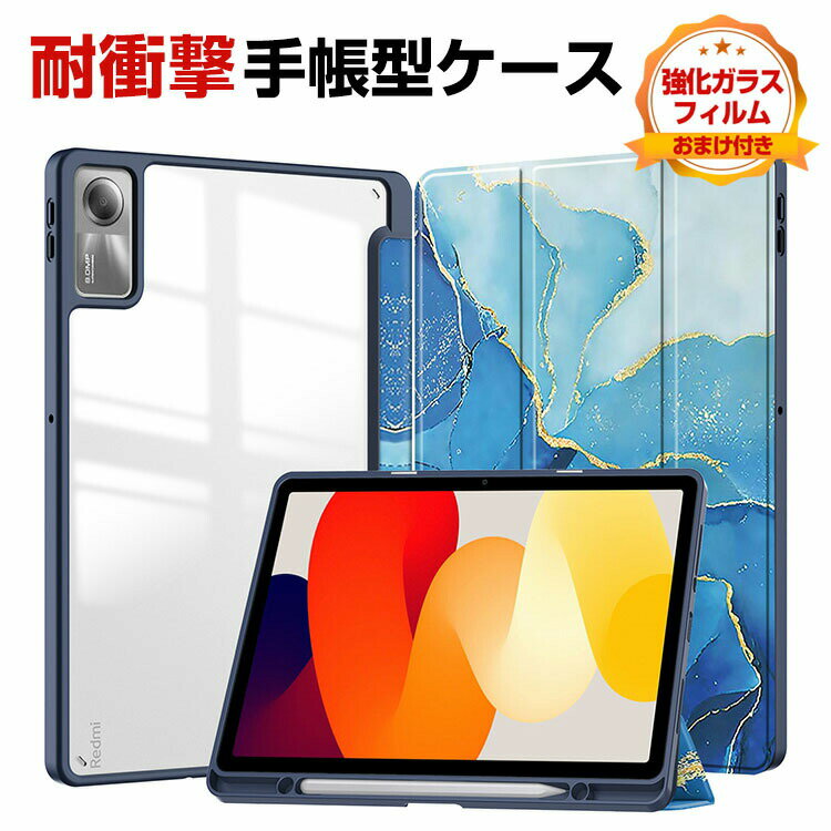 シャオミ Xiaomi Redmi Pad 2 11インチ(2025モデル) ケース カバー タブレット 手帳型 PUレザー おしゃれ CASE 持ちやすい 汚れ防止 スタンド機能 オートスリープ機能 耐衝撃カバー 便利 実用 人気 カッコいい 手帳型カバー 四隅の衝撃吸収補強 強化ガラス付き
