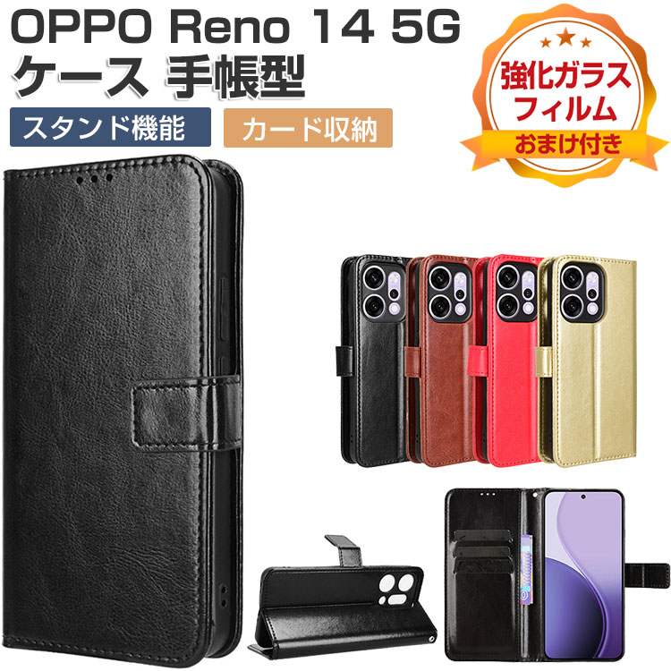 Rakuten - OPPO Reno14 5G (CPH2737) ケース 耐衝撃 カバー オッポ リノ14 5g財布型 おすすめ おしゃれ 汚れ防止 スタンド機能 便利 実用 カード収納 ストラップ付き 人気 便利性の高い ブック型 oppo reno14 5g 手帳型カバー CASE 強化ガラスフィルム おまけ付き