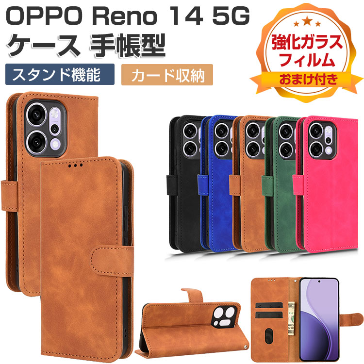 乐天商城 - OPPO Reno14 5G (CPH2737) ケース 耐衝撃 カバー オッポ リノ14 5g財布型 おすすめ おしゃれ 汚れ防止 スタンド機能 便利 実用 カード収納 ストラップホール付き 人気 便利性の高い ブック型 oppo reno14 5g 手帳型カバー CASE 強化ガラスフィルム おまけ付き