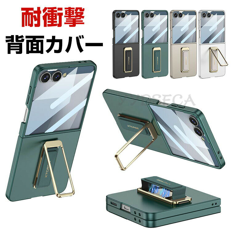 Rakuten - Samsung Galaxy Z Flip7 ケース 耐衝撃 カバー メッキ 折りたたみ型 リング付き スタンド機能 スマホアクセサリー PC+強化ガラス 衝撃吸収 軽量 持ちやすい 実用 便利性の高い 人気 おすすめ おしゃれ サムスン ギャラクシー Z フリップ7 ケース 背面カバー CASE