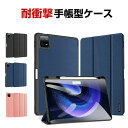 シャオミ パッド 7s プロ XiaoMi Pad 7s Pro 12.5インチ ケース 手帳型 カバー PUレザー製 便利 人気 おすすめ おしゃれ 持ちやす...