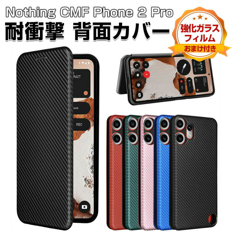 Nothing CMF Phone 2 Pro ケース カバー 耐衝撃カバー 手帳型 TPU&PUレザー おすすめ おしゃれ 汚れ防止 カーボン調 カード収納 軽量 ブック型 カッコいい ナッシング CMF フォン2プロ 人気 衝撃吸収 持ちやすい 手帳型カバーCASE 強化ガラスフィルム おまけ付きのサムネイル