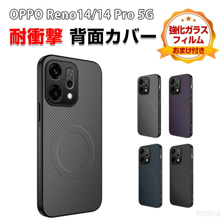 Rakuten - オッポ OPPO Reno14 5G CPH2737 Reno14 Pro カバー 耐衝撃 ケース PUレザー素材 CASE おしゃれ マグネット吸引機能付き 衝撃に強い 人気 おすすめ おしゃれ オッポ リノ14/リノ14 Pro カバー レザー調 ケース 背面 カバー 強化ガラスフィルム おまけ付き