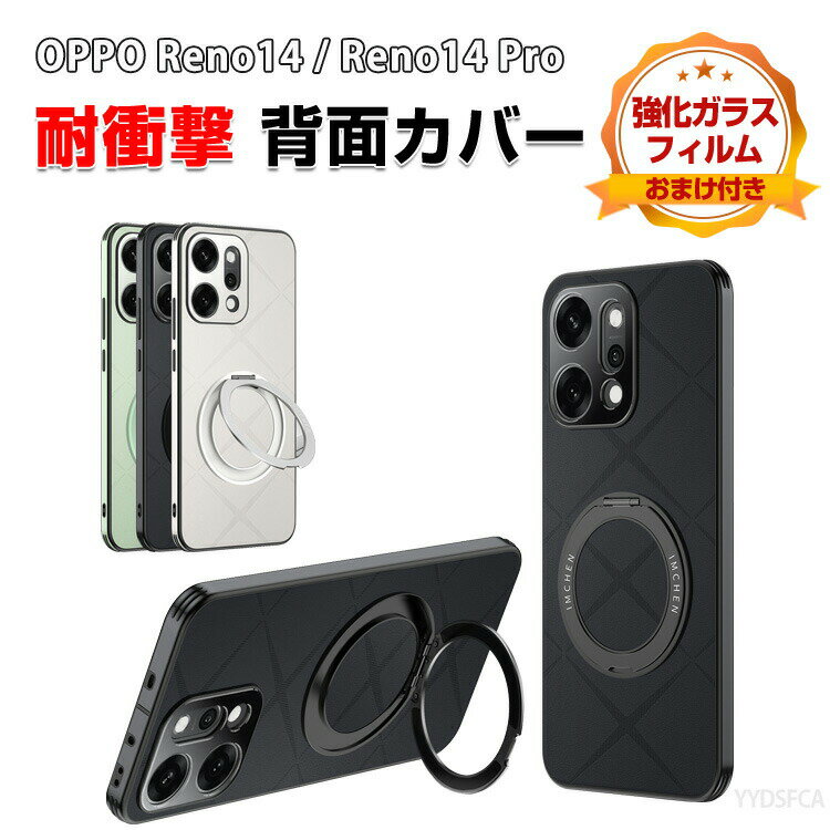 乐天商城 - オッポ OPPO Reno14 5G CPH2737 Reno14 Pro カバー 耐衝撃 ケース PUレザー素材 CASE おしゃれ マグネット吸引機能付き スタンド機能付き 衝撃に強い 人気 おすすめ おしゃれ オッポ リノ14/リノ14 Pro カバー レザー調 ケース 背面 カバー 強化ガラスフィルム おまけ付き