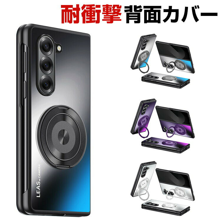 Rakuten - Samsung Galaxy Z Fold7 5G ギャラクシー Z フォールド7 ケース カバー 耐衝撃カバー リング付き 衝撃に強い 折りたたみ型 PC素材 360度回転 カメラレンズ保護 スタンド機能 衝撃防止 おすすめ おしゃれ 便利 実用 人気 CASE