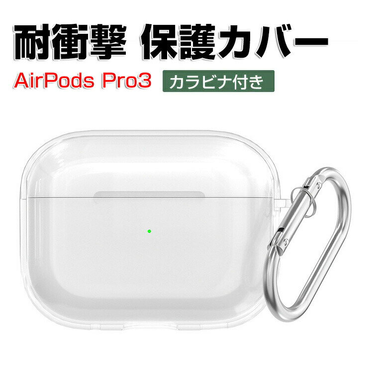 Apple AirPods Pro 3 ꥢ ΤTPUǺ С ۥ󡦥إåɥۥ ꡼ åץ ݥå ץ 3...