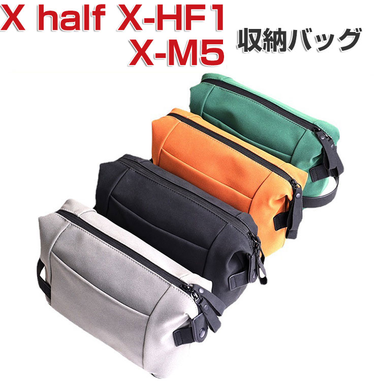 FUJIFILM X half X-HF1 ケース 収納バッグ X-M5 ボディ ポーチ かばん/鞄 カバン型 傷やほこりから守る デジタル一眼カメラバッグ 人気 収納 ポーチ 軽量 シンプル カジュアル メンズ レディース 富士フイルム X half X-HF1 収納ケース