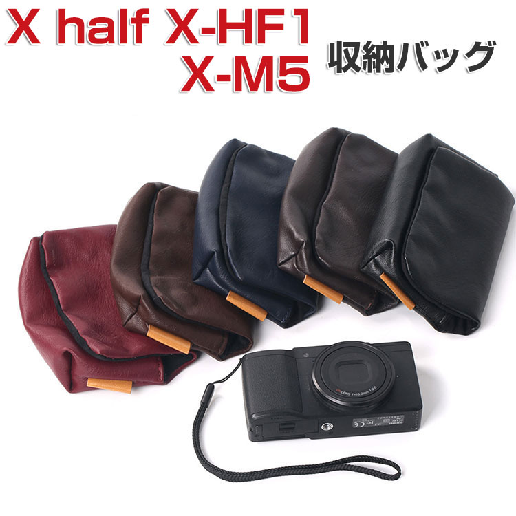 FUJIFILM X half X-HF1 ケース 収納バッグ X-M5 ボディ ポーチ かばん/鞄 カバン型 傷やほこりから守る..