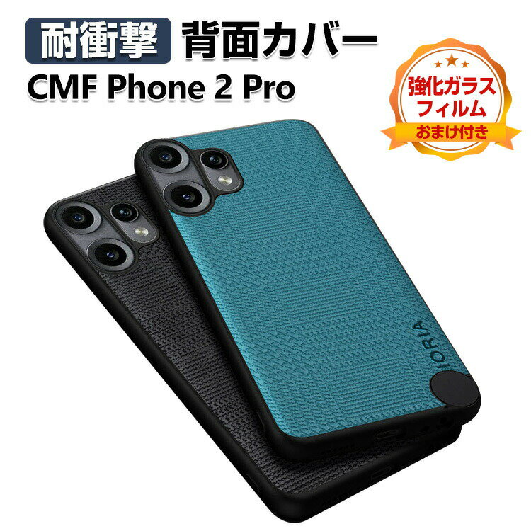乐天商城 - Nothing CMF Phone 2 Pro ケース カバー TPU&PC&PUレザー 3重構造 背面レザー調 おすすめ カッコいい 衝撃に強い おしゃれ ナッシング CMF Phone 2 Pro CASE ストラップホール付き 背面カバー 汚れ、傷つき防止 人気 保護ケース 強化ガラスフィルム おまけ付き