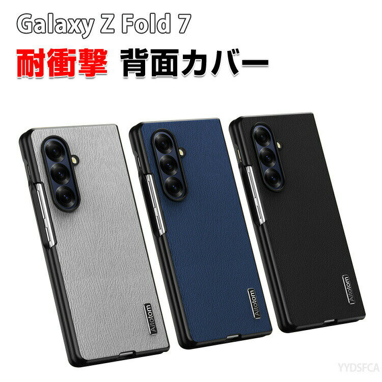 乐天商城 - サムスン ギャラクシー Z フォールド7 Samsung Galaxy Z Fold7 5G ケース カバー 折りたたみ型Androidスマホアクセサリー PC&PUレザー CASE 耐衝撃カバー 軽量 持ちやすい 全面保護 カッコいい 便利 実用 手触り抜群 指紋防止 落下防止 人気 背面カバー
