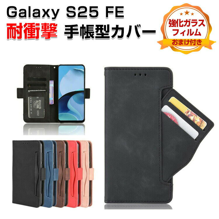 Rakuten - Samsung Galaxy S25 FE ケース 耐衝撃 カバー サムスン ギャラクシー S25 FE 手帳型 財布型 TPU&PUレザー 人気 おすすめ おしゃれ 汚れ防止 スタンド機能 カード収納 便利性の高い ブック型 galaxy s25 fe カバー CASE 強化ガラスフィルム おまけ付き