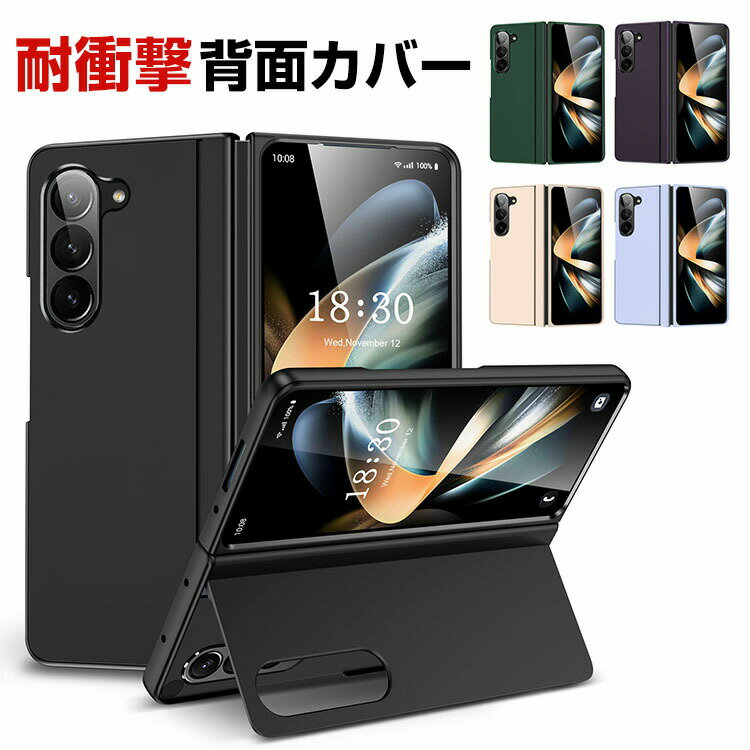 Samsung Galaxy Z Fold7 5G ギャラクシー Z フォールド7 ケース カバー 耐衝撃カバー 衝撃に強い 折りたたみ型 PC素材 カメラレンズ保護 スタンド機能 衝撃防止 おすすめ おしゃれ 便利 実用 人気 CASE