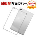NEC LAVIE Tab T8 T0855/KAS 2025年夏モデル 8.7インチ PC-T0855KAS PC-TAB08H05 ケース カバー タブレッ...