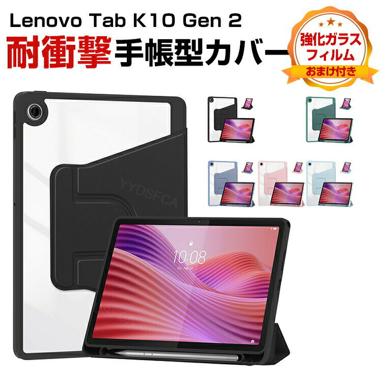 レノボ Lenovo Tab K10 Gen 2 (2nd 