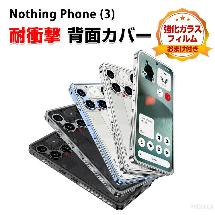 Rakuten - ナッシング フォン3 Nothing Phone (3)ケース カバー CASE アルミ合金素材 ケース 枠 フレーム 軽量 持ちやすい おしゃれ 高級感 金属 レンズ プロテクター 便利 実用 人気 指紋防止 ケース 耐衝撃カバー 背面強化ガラス 背面カバー 強化ガラス付き