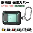 Apple AirPods Pro 3 ケース TPU+PC素材の カバー イヤホン・ヘッドホン アクセサリー アップル エアーポッズ プロ 第3世代 CASE...