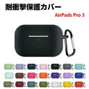Apple AirPods Pro 3 ケース 柔軟性のあるシリコン素材 カバー イヤホン・ヘッドホン アクセサリー アップル エアーポッズ プロ 第3世代 C...