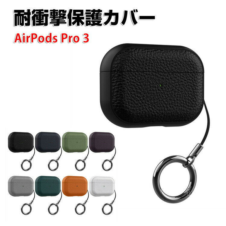 Apple AirPods Pro 3  TPU+PU쥶Ǻ С ۥ󡦥إåɥۥ ꡼  ͵ åץ ݥå ץ...