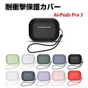 Apple AirPods Pro 3 ケース 柔軟性のあるPUレザー カバー イヤホン・ヘッドホン アクセサリー おすすめ 人気 アップル エアーポッズ プロ...