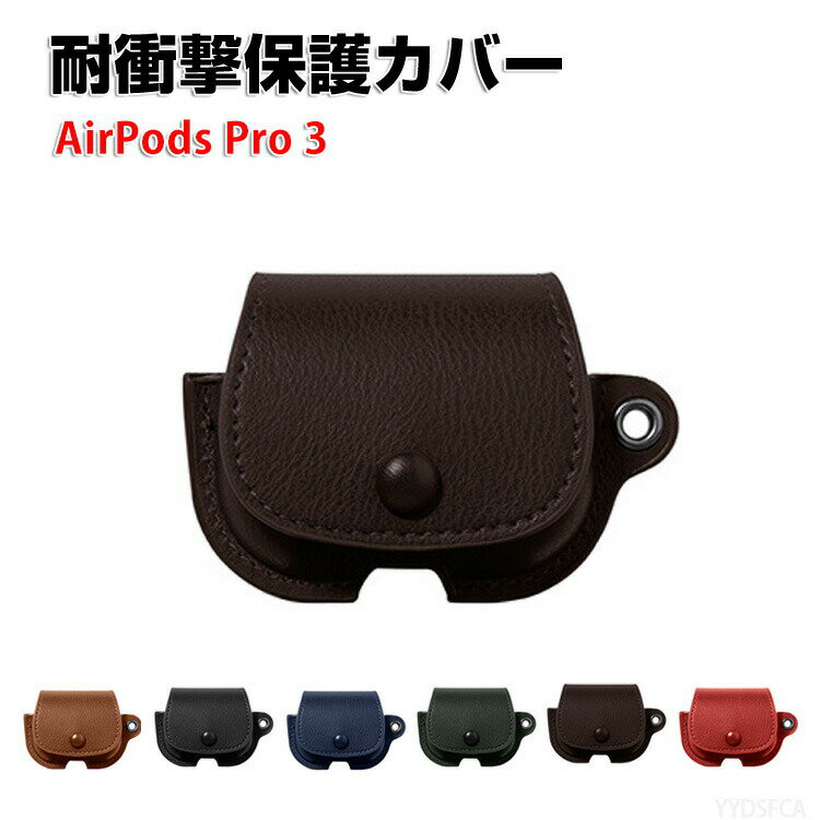 Apple AirPods Pro 3  PU쥶Ǻ С ۥ󡦥إåɥۥ ꡼  ͵ åץ ݥå ץ 3...
