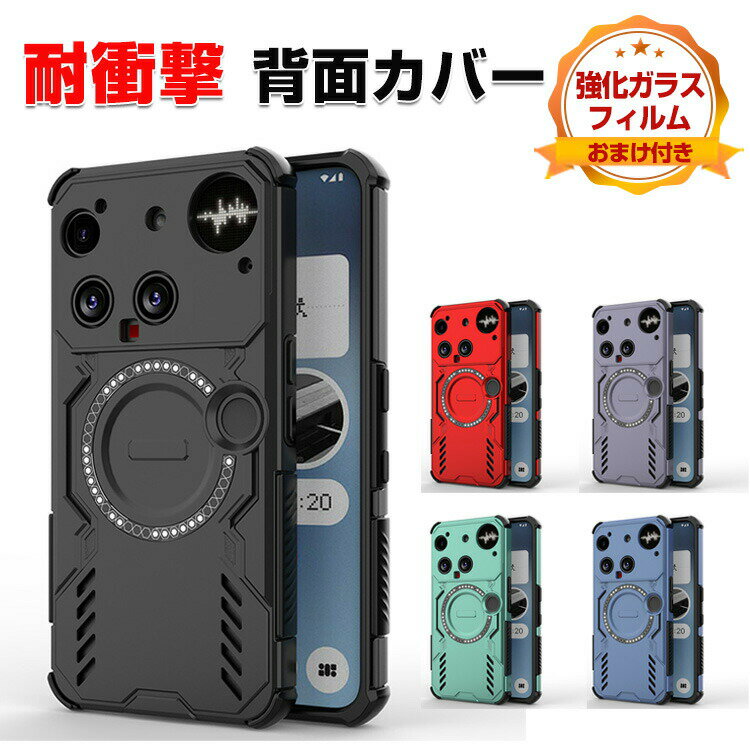 Nothing Phone (3) ケース カバー 傷やほこりから守る CASE 磁気吸着 衝撃に強い TPU+PC素材 耐衝撃カバー 衝撃防止 高級感があふれ 便利 実用 人気 おすすめ ナッシング フォン (3) ケース スマホ スマフォ カバー 強化ガラスフィルム おまけ付き