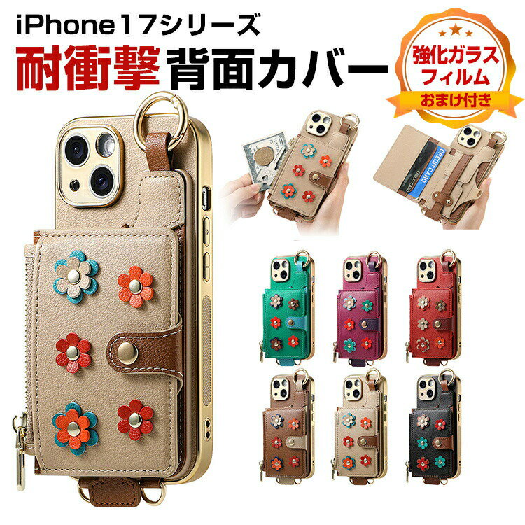 Rakuten - アップル アイフォン Apple iPhone 17 17 Air 17 Pro 17 Pro Maxケース CASE TPU&PC&PUレザー 2重構造 背面レザー調 衝撃防止 スタンド機能 カード収納 ストラップ付き 軽量 便利 実用 人気 かわいい 指紋防止 耐衝撃カバー 背面カバー 強化ガラスフィルム おまけ付き